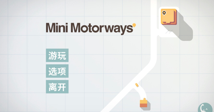 迷你高速公路Mini Motorways Mac(城市交通模拟游戏) V1.8.2中文激活版-1673173088-4812a3589eefa07-2