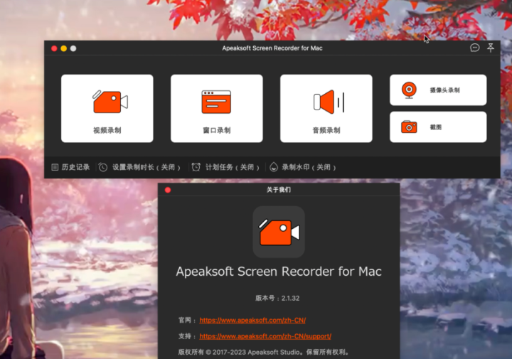 Apeaksoft Screen Recorder for Mac(屏幕录像工具) v2.1.32中文激活版-1674996631-79a244bdfb0a159-2