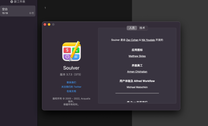 Soulver 3 for mac(内置计算器的智能记事本) v3.7.3免激活版-1675072597-9ca13286c87b42c-2