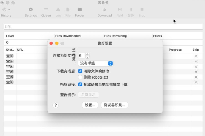 SiteSucker Pro for Mac(超强扒站神器) v5.1.1中文特别版-1675079832-486650a08a7d7a4-2