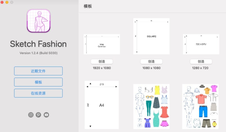 Sketch Fashion for Mac(服装设计工具) V1.2.5激活版-1675083427-bf52202140d4a6e-2