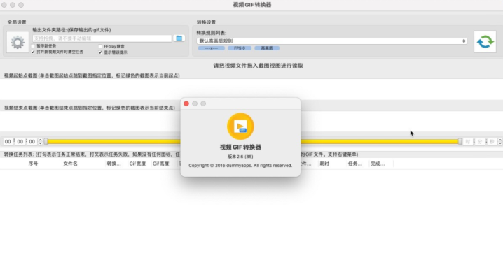 Video GIF converter for Mac(视频GIF转换工具) V2.6激活版-1675139941-b83c07e57cf1161-2