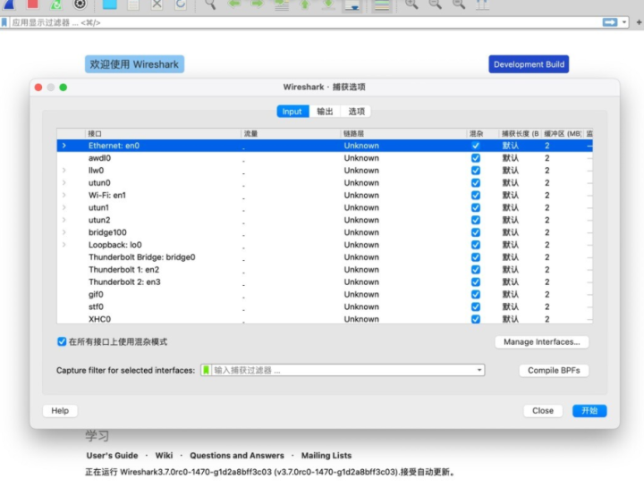 Wireshark for Mac(网络分析器) v4.1.0rc0-1465中文版-1675255201-4f95c5eef877f14-2