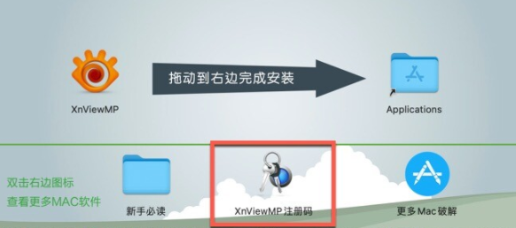 XnViewMP for Mac(图片浏览器) v1.4.1中文激活版-1675260549-2d193287730af7e-4