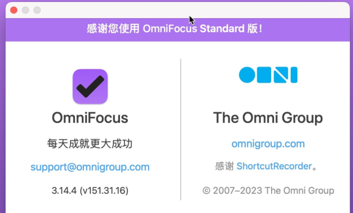 OmniFocus for mac(GTD效率工具)标准版 V3.14.4激活版-1675262207-47d563ec7cdc68b-2