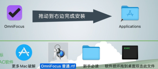 OmniFocus for mac(GTD效率工具)标准版 V3.14.4激活版-1675262210-681050db52e658f-5