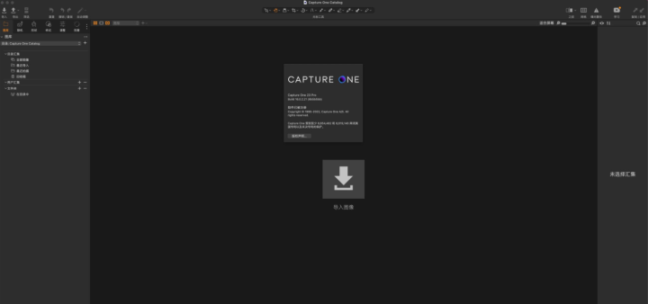 Capture One Pro 23 for Mac(raw图像处理软件) v16.0.2.21中文版-1675340610-411b4f6f3f53250-1