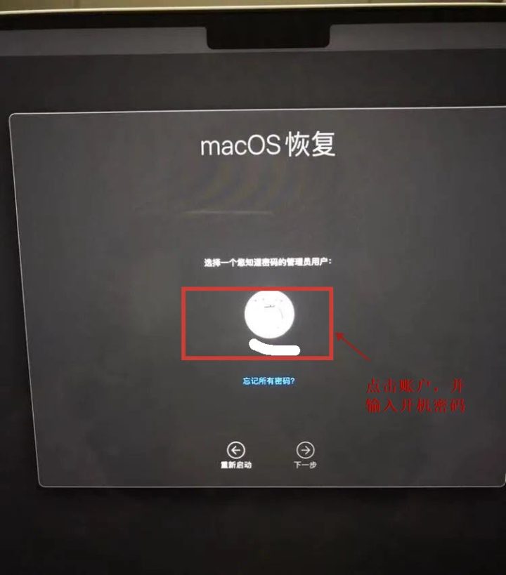 在Mac M2/M1 电脑上安装NTFS助手-1676859690-37a824eb17ca2f8-5