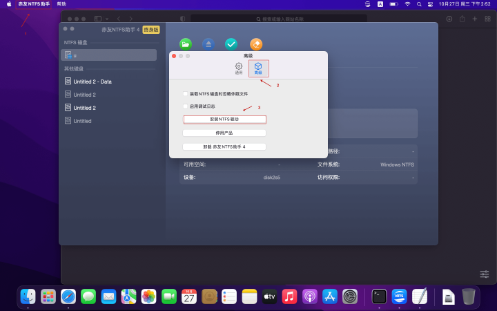 在Mac M2/M1 电脑上安装NTFS助手-1676859690-b40e3230da30a61-1