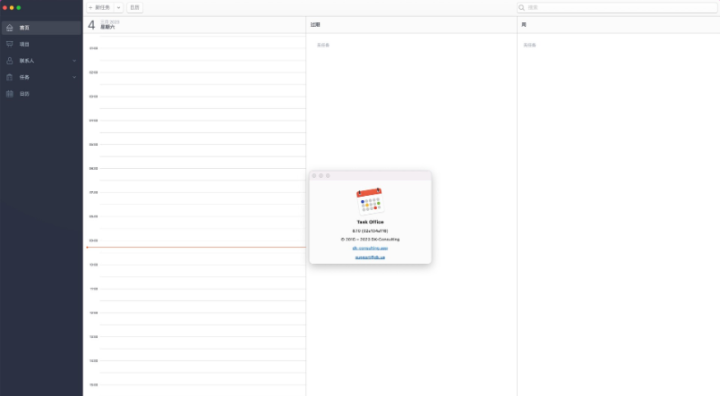 Task Office for Mac(最好用的GTD办公软件) v8.10激活版-1677930789-85f078cdd2b49d0-1