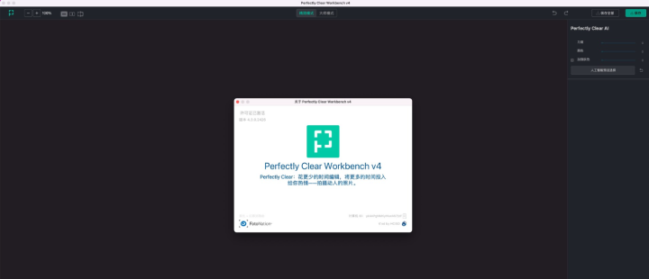 Perfectly Clear Workbench for Mac(智能图像清晰度处理软件) v4.3.0.2426永久激活版-1677933936-feee36c87e66037-1