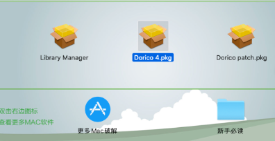 Steinberg Dorico for Mac(多功能乐谱编写软件) v4.3.20激活版-1677936471-27c212a1099b349-1