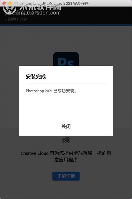 Photoshop 2021 for Mac(ps mac直装版) V22.4.2中文版-1678609965-20d993da1c01db5-7