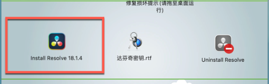 DaVinci Resolve Studio 18 for mac(达芬奇中文激活版) v18.1.4b9密钥版-1678778686-ed316357f33b719-1
