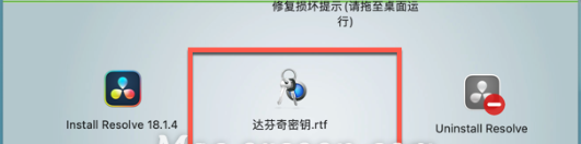 DaVinci Resolve Studio 18 for mac(达芬奇中文激活版) v18.1.4b9密钥版-1678778811-f4bec9c6142b974-1