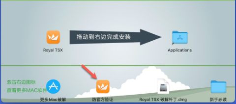 Royal TSX for Mac(最强远程管理软件) V5.1.1正式版-1679294315-a6db41cdd214f78-1