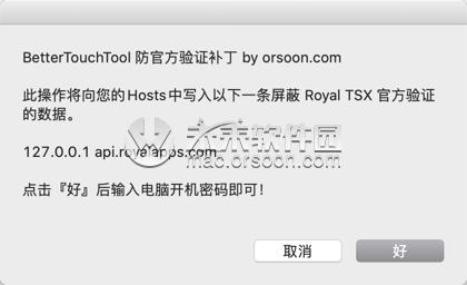 Royal TSX for Mac(最强远程管理软件) V5.1.1正式版-1679294514-1fa34cc66fb8fff-1