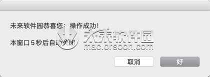 Royal TSX for Mac(最强远程管理软件) V5.1.1正式版-1679294514-63e6d865fd6d21b-3