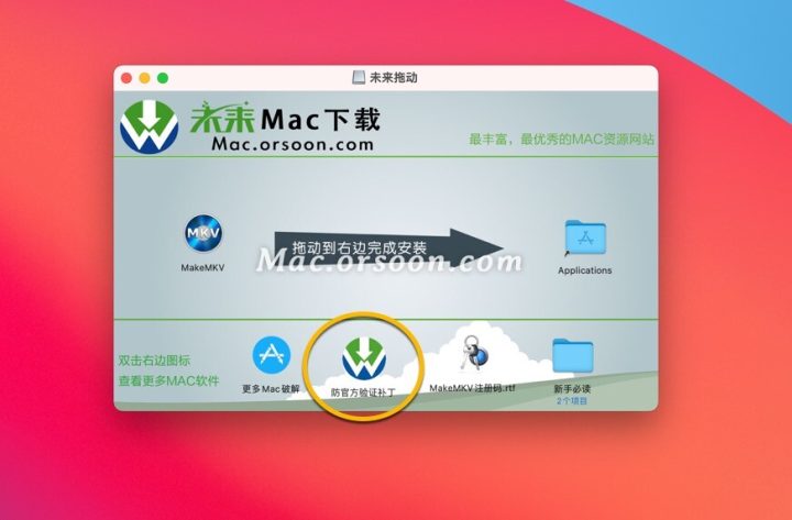 MakeMKV for mac(MKV视频格式转换器) v1.17.1激活版-1681043044-606e18a4b69962e-2