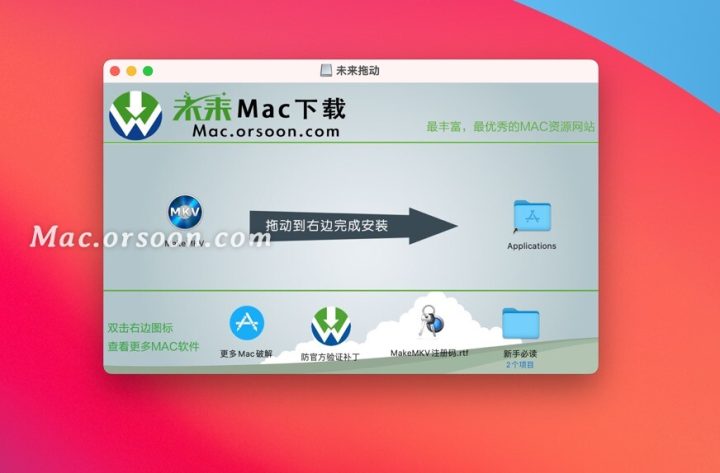 MakeMKV for mac(MKV视频格式转换器) v1.17.1激活版-1681043044-be09e7b05f53932-1