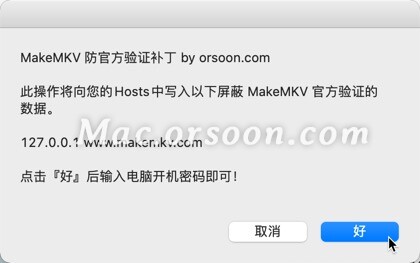 MakeMKV for mac(MKV视频格式转换器) v1.17.1激活版-1681043044-ddcc9c0149af0ca-3