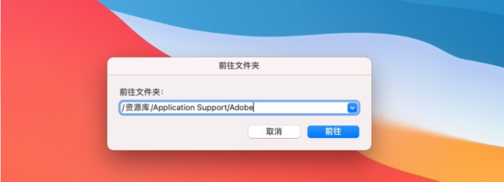 解决Mac安装adobe软件时出现错误“Error:SyntaxError:JSON Parse error:Unexpected EOF”-1682208983-1a64836aadb4e60-1