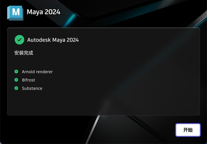 Autodesk Maya 2024 for Mac(三维动画和视觉特效软件) v2024中文激活版-1682490571-5f6a933b9045140-2