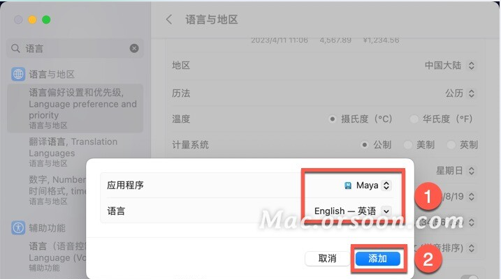 Autodesk Maya 2024 for Mac(三维动画和视觉特效软件) v2024中文激活版-1682490573-90c75c7365c395f-8