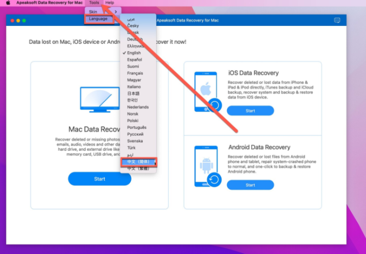 Apeaksoft Data Recovery for Mac(mac数据恢复软件) v1.5.10中文激活版-1682993322-a4fd2e0ee63a596-1