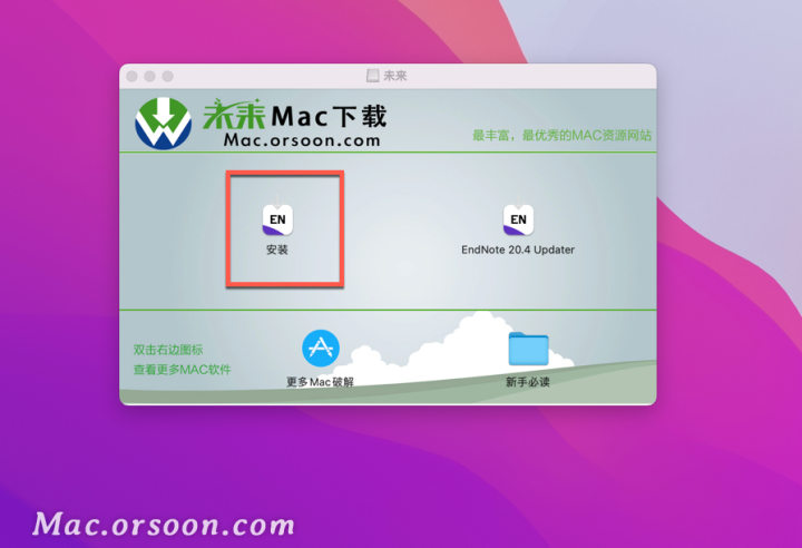 EndNote 20大客户授权版 Mac(最强文献管理软件)v20.4永久激活版-1683788197-39e829aab93f2c1-2