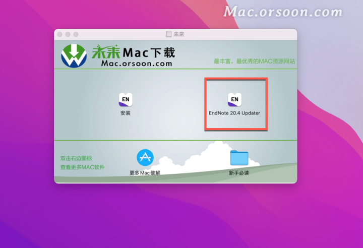 EndNote 20大客户授权版 Mac(最强文献管理软件)v20.4永久激活版-1683788199-a54d0a36ca79e6b-8