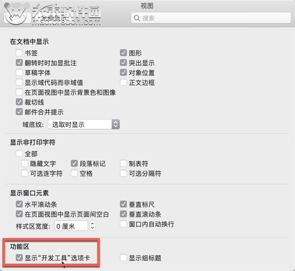 EndNote 20大客户授权版 Mac(最强文献管理软件)v20.4永久激活版-1683788208-f3fcf1be134a7f7-21