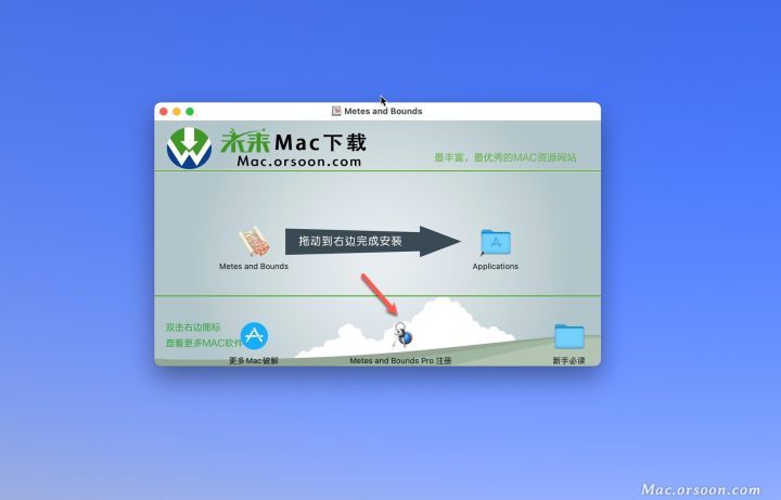 Metes and Bounds Pro for Mac(房产契约绘图软件) v6.0.3激活版-1683874680-909ed228e3b9dcc-3