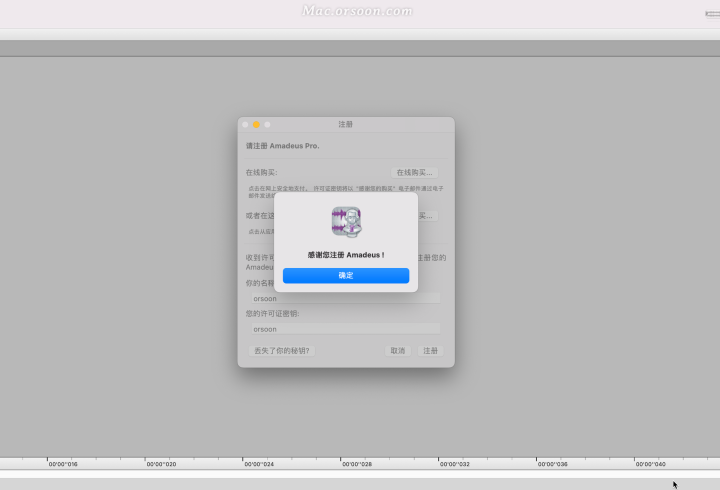 Amadeus Pro for Mac(强大的多轨音频编辑软件) v2.8.12汉化版-1684032215-0547d13c5e82aad-4