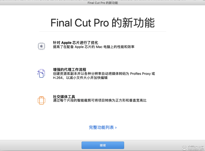 Final Cut Pro for mac(fcpx视频剪辑软件) V10.6.6中文激活版-1685416531-2a52ecb6b66f37e-4