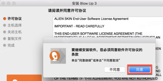 Alien Skin Blow Up 3 for mac(PS/LR无损放大插件) v3.1.5.0激活版-1685869069-44b4c4cdb36e9f8-1