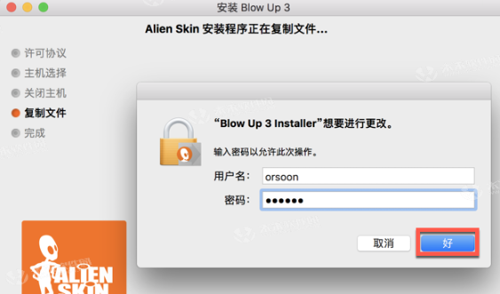 Alien Skin Blow Up 3 for mac(PS/LR无损放大插件) v3.1.5.0激活版-1685869124-7d7a7991bd10c78-1