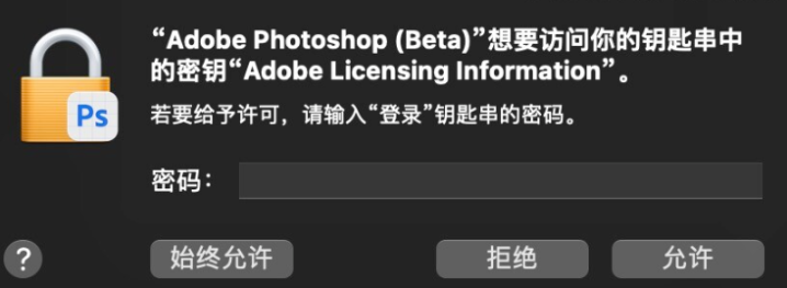 photoshop 2023 for mac(ps 2023) v24.5.0/24.6 beta激活版-1685946568-29234e65f83b95e-1