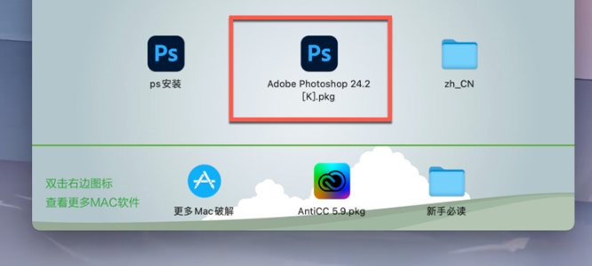 photoshop 2023 for mac(ps 2023) v24.5.0/24.6 beta激活版-1685947687-e9a58a8f863f15c-1