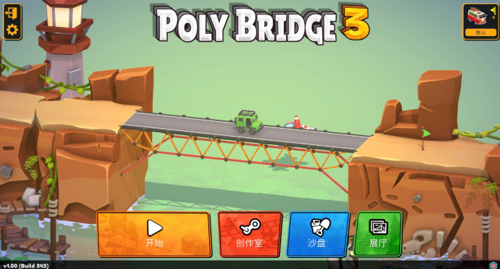 Poly Bridge 3 for mac(桥梁建造模拟游戏) v1.0.0中文激活版-1685962584-7e8badc294b944e-1