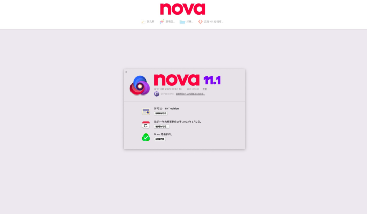 Nova for Mac(程序员必备代码编辑器) v11.1中文版-1685969121-bbb786d359e04f9-1