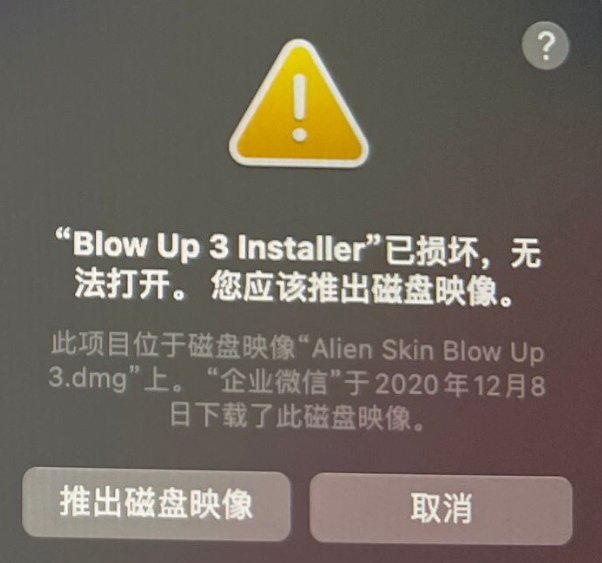 Alien Skin Blow Up for Mac(PS/Lr图片无损放大插件) v3.1.4.404免激活版-1686124986-9881a4ab0f7ec01-1