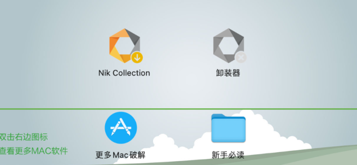 Nik Collection 4 for Mac(摄影师必备ps滤镜插件套装) V4.3.6中文激活版-1686126365-d8fba4cec96d948-1