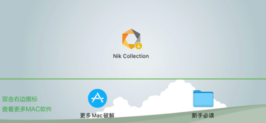 PS滤镜Nik Collection for mac中文版合集 V5.2.0中文激活版-1686128965-8c8198922e734ee-1