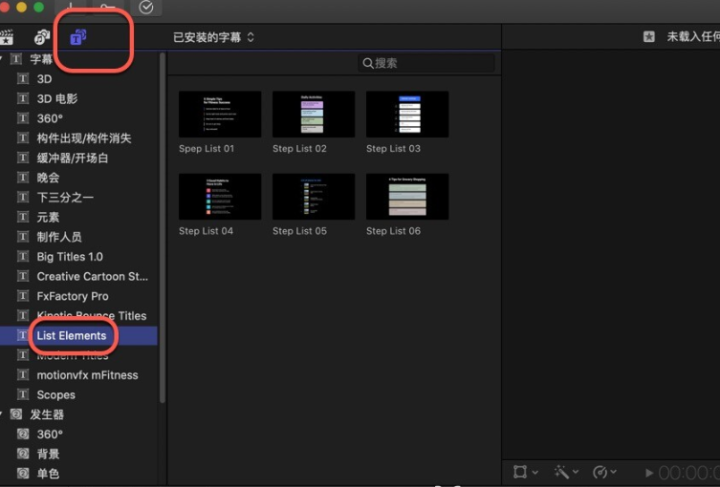 fcpx插件List Elements(干净扁平的标题模板)-1686215234-c8787d2c16154d3-1