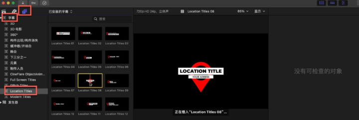 fcpx插件:Location Titles位置定点坐标文字标题动画-1686220532-9b33a0fd93a7a84-1