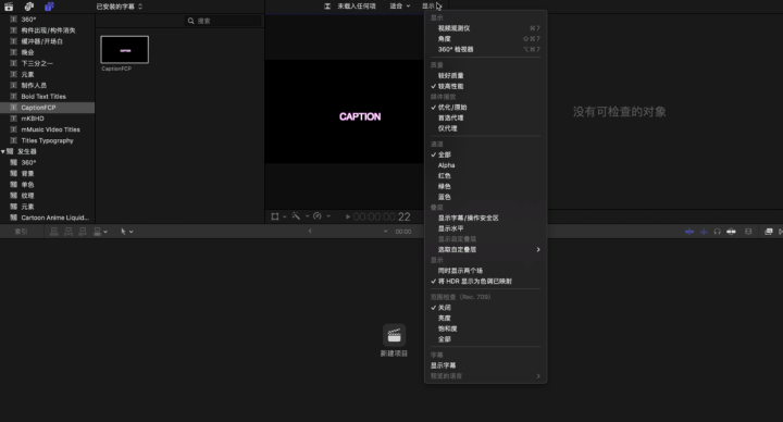 Caption for FCP mac(fcpx字幕识别文本工具) v1.2.1激活版-1686301270-19f35d8c43cee1f-1