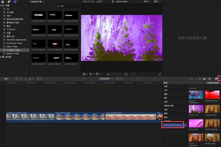 fcpx插件:mTransition Datamosh数字失真损坏像素效果转场-1686301688-2caa97eb06e75bb-1
