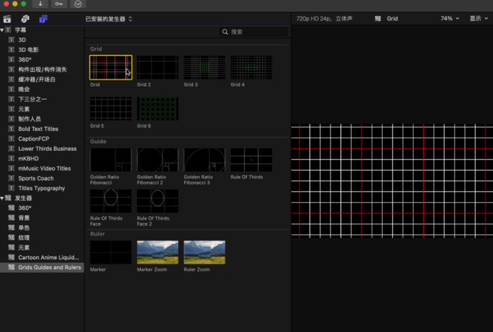 15个网格指南和标尺fcpx素材Grids Guides and Rulers-1686317945-00f6e6ad811d3c9-1