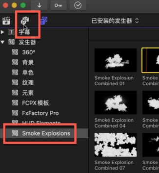 FCPX发生器Smoke Explosions(烟雾爆炸元素)-1686318399-d7bd6cf19c82618-1